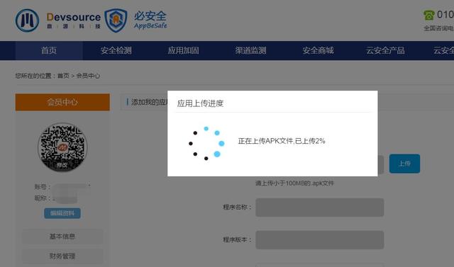 如何去測(cè)試一個(gè) app 是否存在安全問(wèn)題？