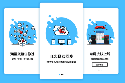 成都APP開(kāi)發(fā)