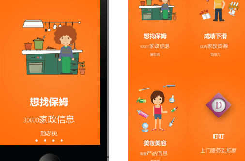 APP開(kāi)發(fā)公司