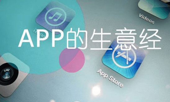 成都APP開發(fā)公司排名哪家靠譜？4個必知的方法