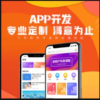 APP開發(fā)報價不一樣由哪些因素決定的？