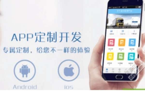 企業(yè)APP開發(fā)之前需要注意什么問題？