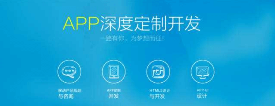 電商APP開發(fā)公司哪家好？