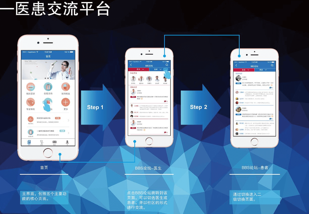 患者管理APP開發(fā)需要注意什么細(xì)節(jié)？