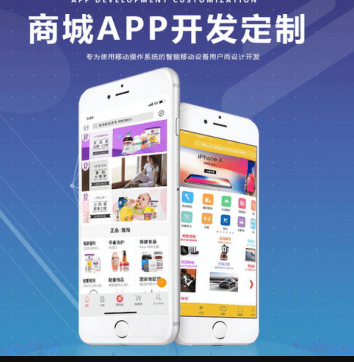 手機(jī)商城APP開(kāi)發(fā)需要考慮哪些細(xì)節(jié)因素？