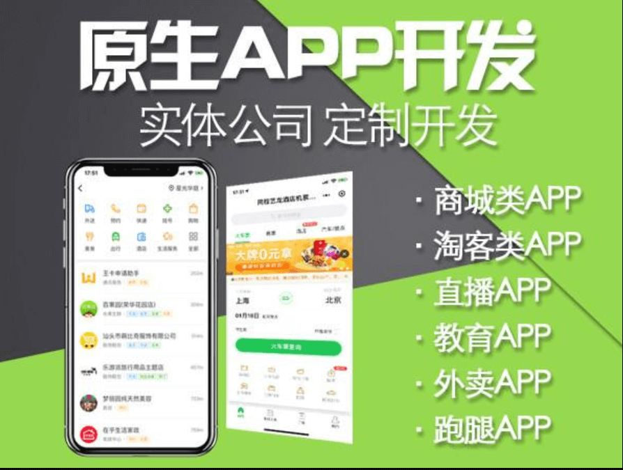 手機(jī)商城APP軟件開(kāi)發(fā)公司哪家好？