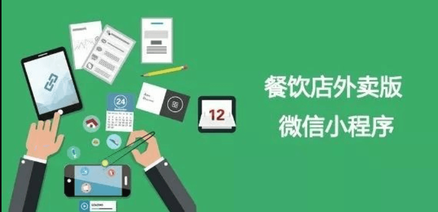 成都小程序定制開發(fā)需要多少成本？