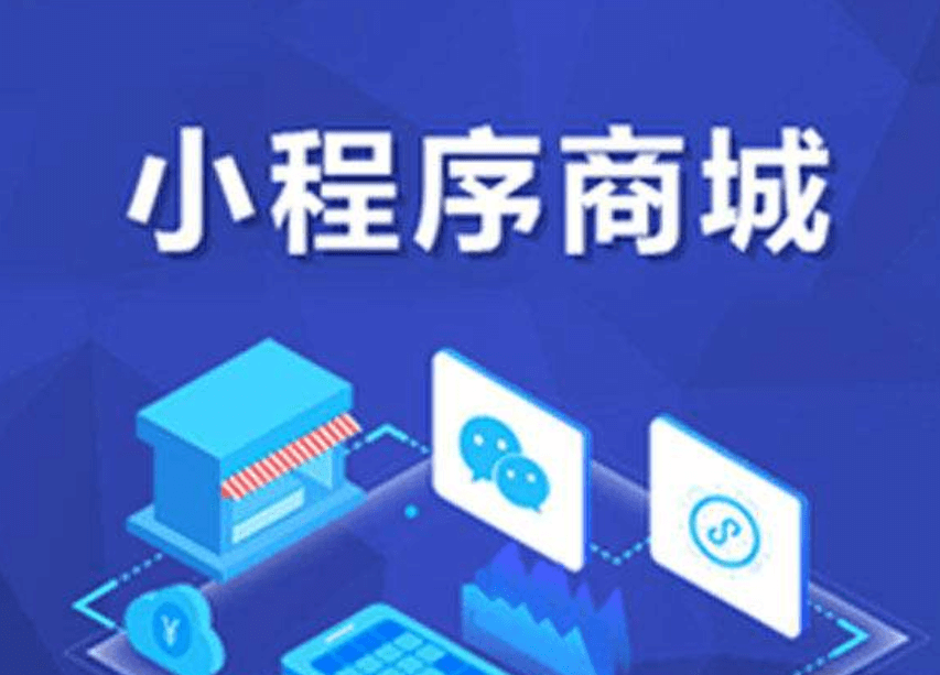 成都小程序開發(fā)有什么特點(diǎn)？