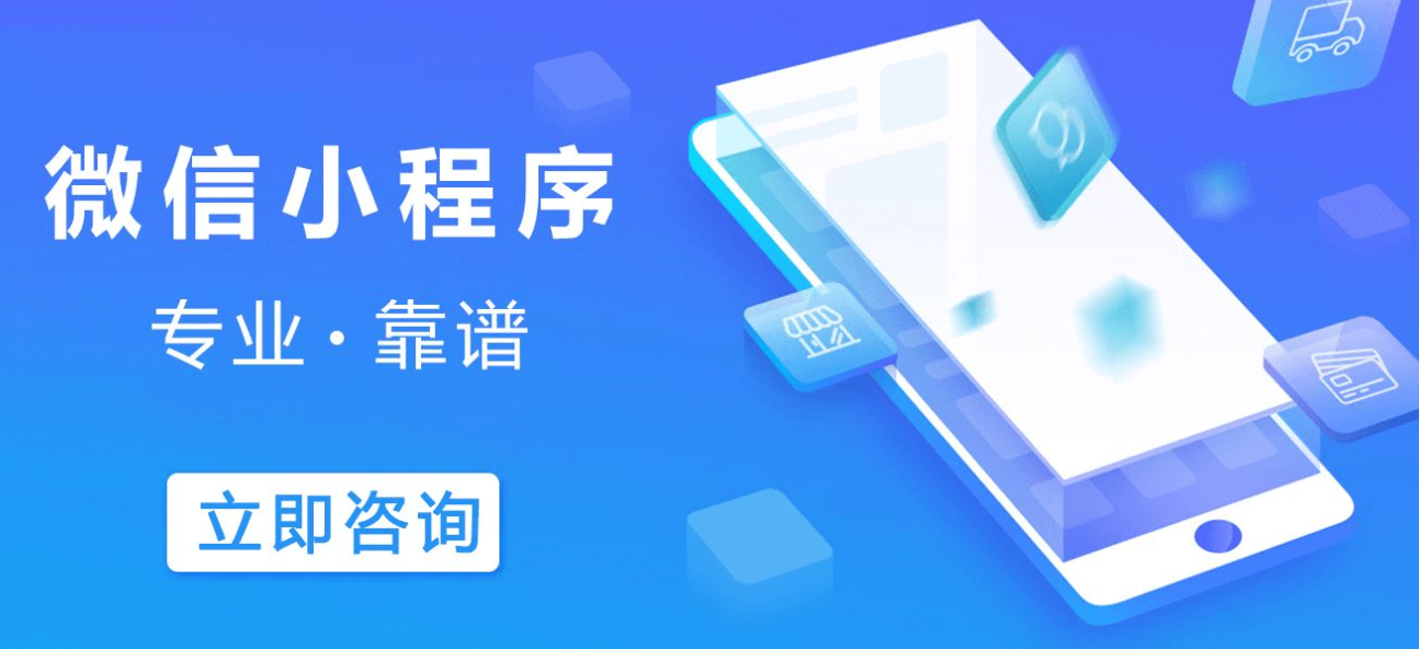 成都定制小程序的成本為什么很貴？