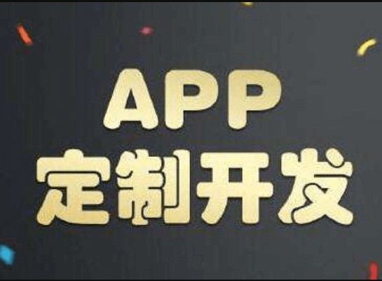 成都APP開發(fā)軟件需要用到什么技術(shù)？