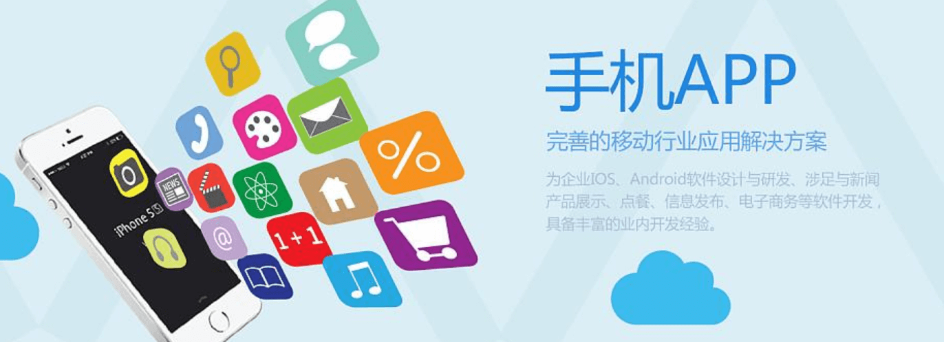 APP開發(fā)中需要注意的幾點要求