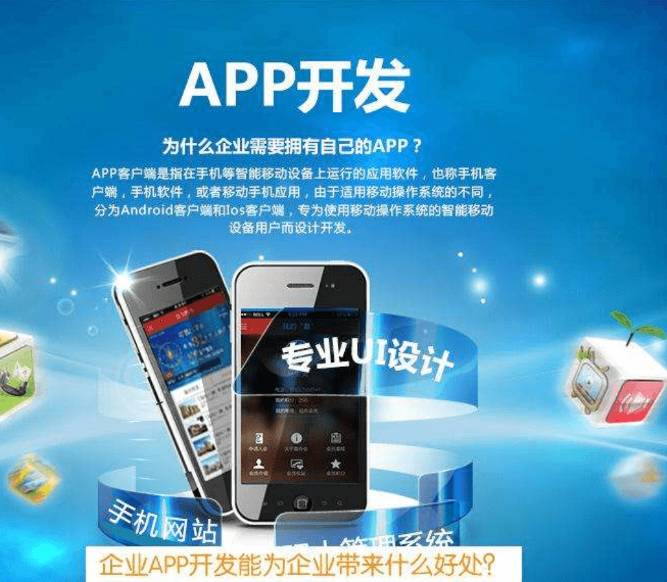 在APP開發(fā)公司開發(fā)一款婚戀APP需要多少錢？