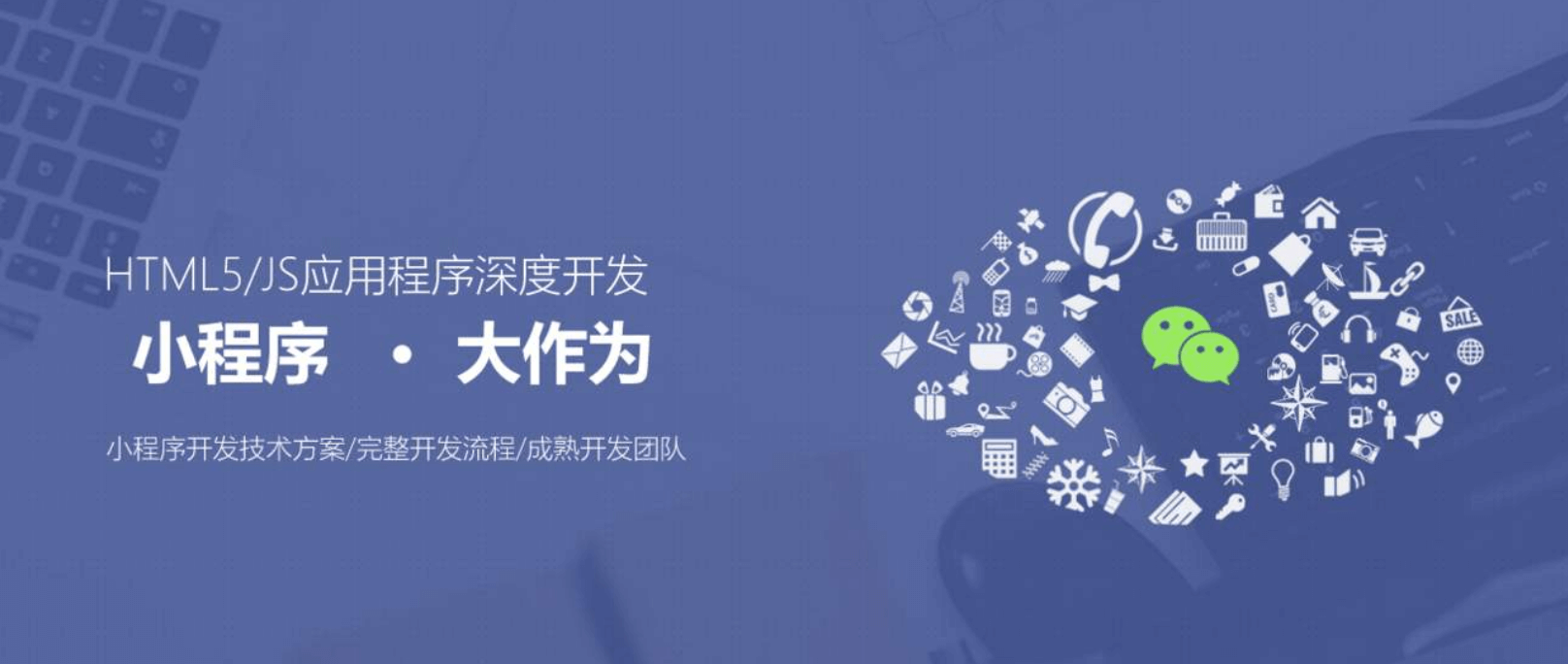 小程序開發(fā)能幫解決哪些難題？